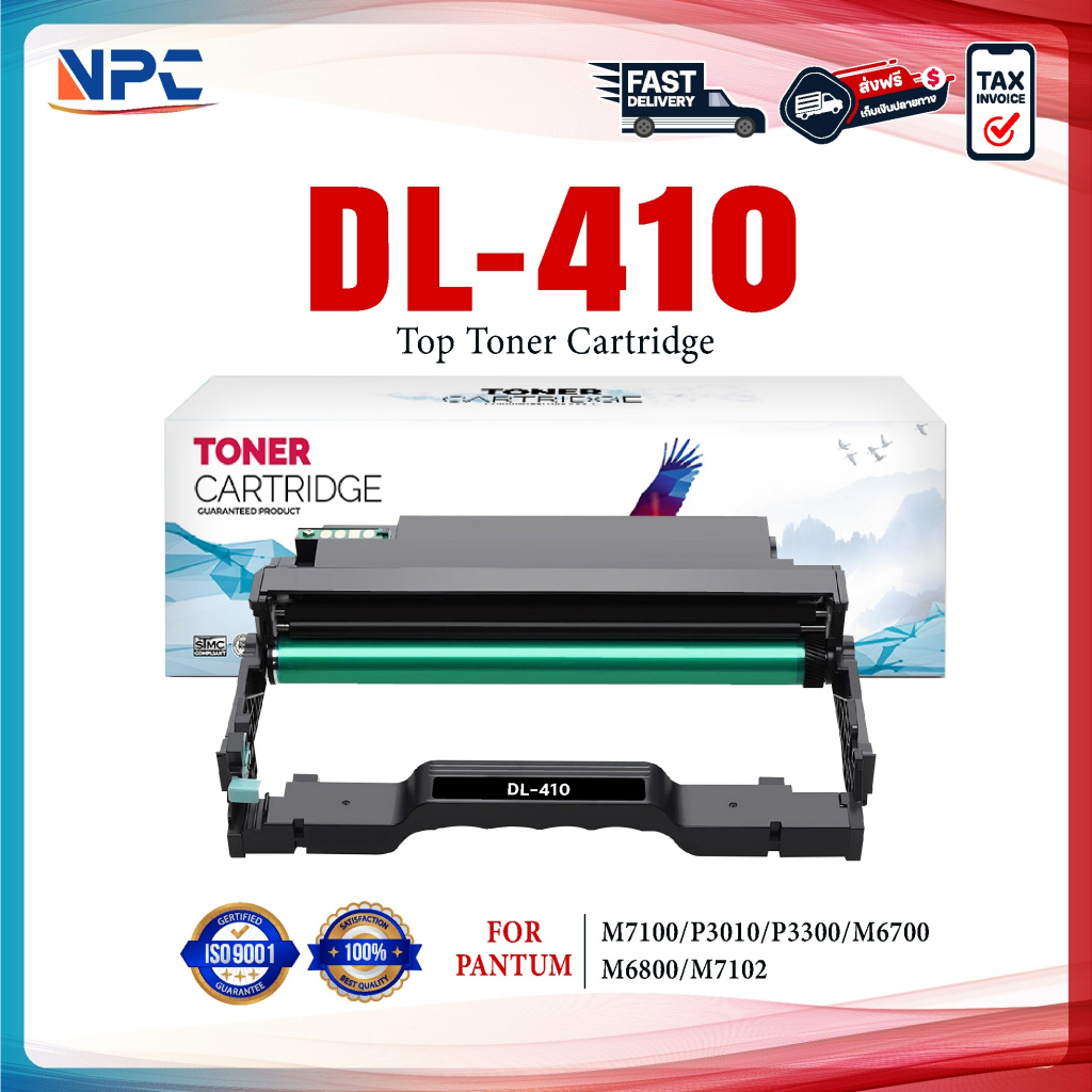 ตลับดรัม PANTUM DL410/DL-410 410 (TL-410X/TL410X) 410X FOR PANTUM P3010D/P3010DW/P3300DN/P3300DW/M67