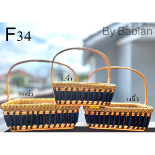 F34 กระเช้าแฮนด์เมดทำมาจากไม้อย่างดี