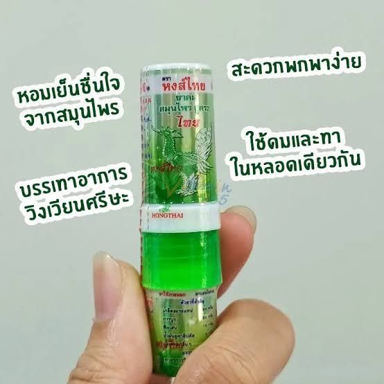 ยๅดมหงส์ไทย แบบหลอด2ด้าน มีให้เลือก 2 สี ขายจำนวน 1หลอด