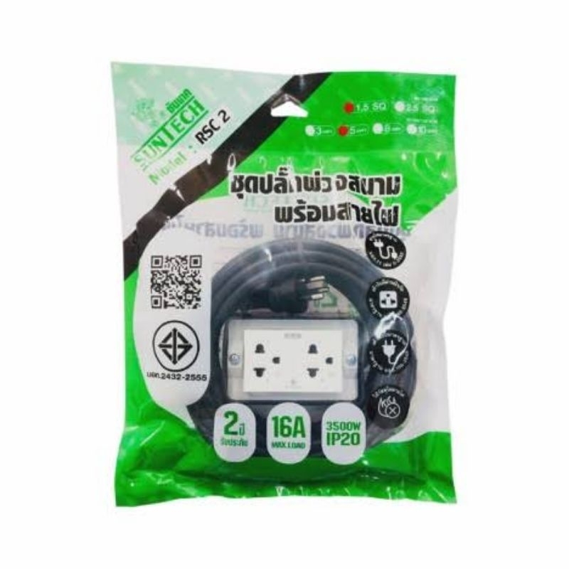 ปลั๊กไฟพ่วง 2 ช่อง 5 เมตร Suntech ขนาด 16A 3500W