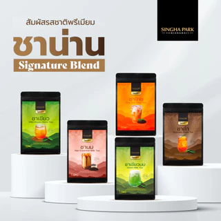 ชาดำอัสสัมน่าน ตราสิงห์ปาร์ค เชียงราย Aromatic Black Tea