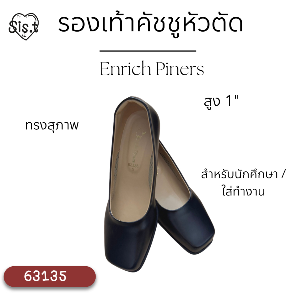 #63135 / 63K71 รองเท้าคัชชูหัวตัด สูง1นิ้ว 2นิ้ว