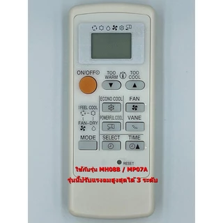 รีโมทแอร์ Mitsubishi รุ่น ขอบจอสีเงิน SI ปรับแรงลมได้ 3 ระดับ ***รุ่น MP07/MP07A/MH08ฺB/M09/FG09 ขอรหัสด้านหลังรีโมท