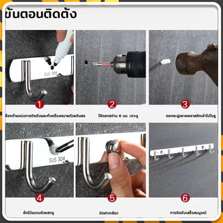ตะขอราง ตะขอติดผนัง อเนกประสงค์ สแตนเลส 304 แบบ กันน้ำ กันสนิม ทนทาน