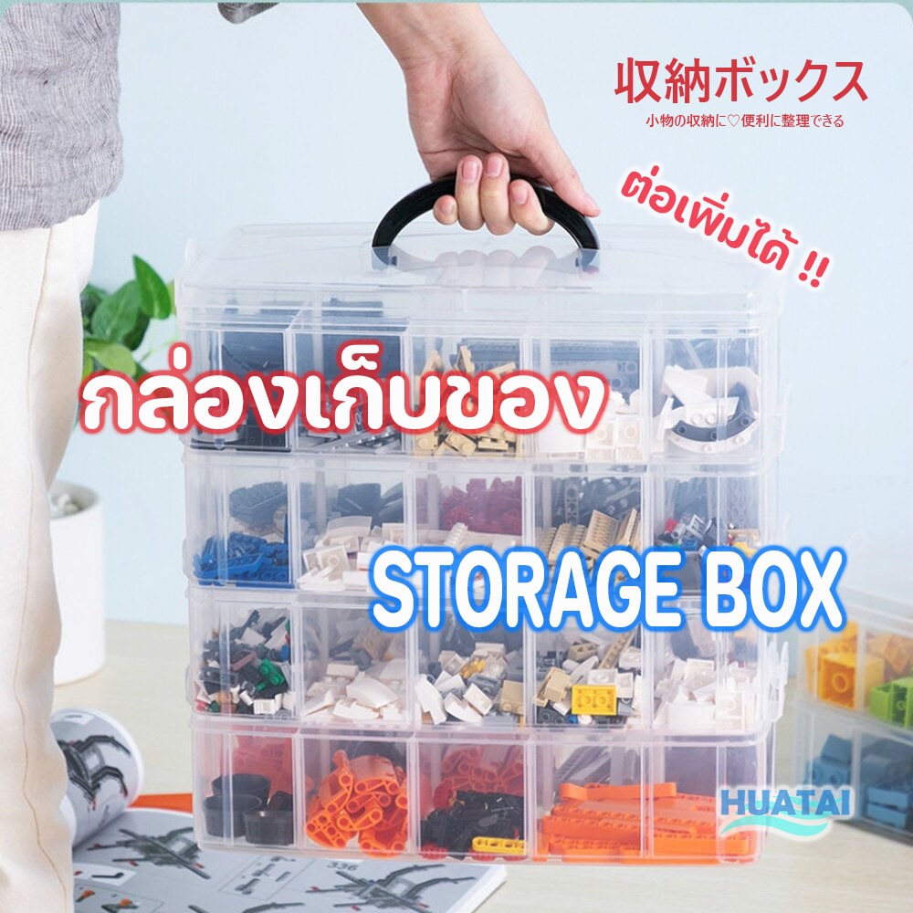 กล่องเก็บของ18ช่องกับ30ช่อง กล่องพลาสติก (3 ชั้น) มีขายแยกแบบทีละชั้นด้วย Huatai Plastic Storage Box