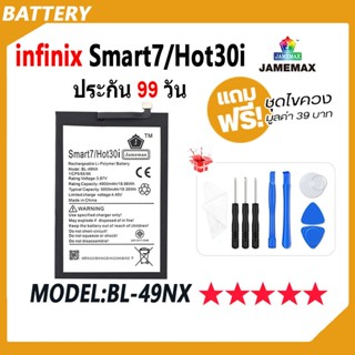 JAMEMAX แบตเตอรี่ Infinix Smart7 / Hot30i Battery เเบต Model…