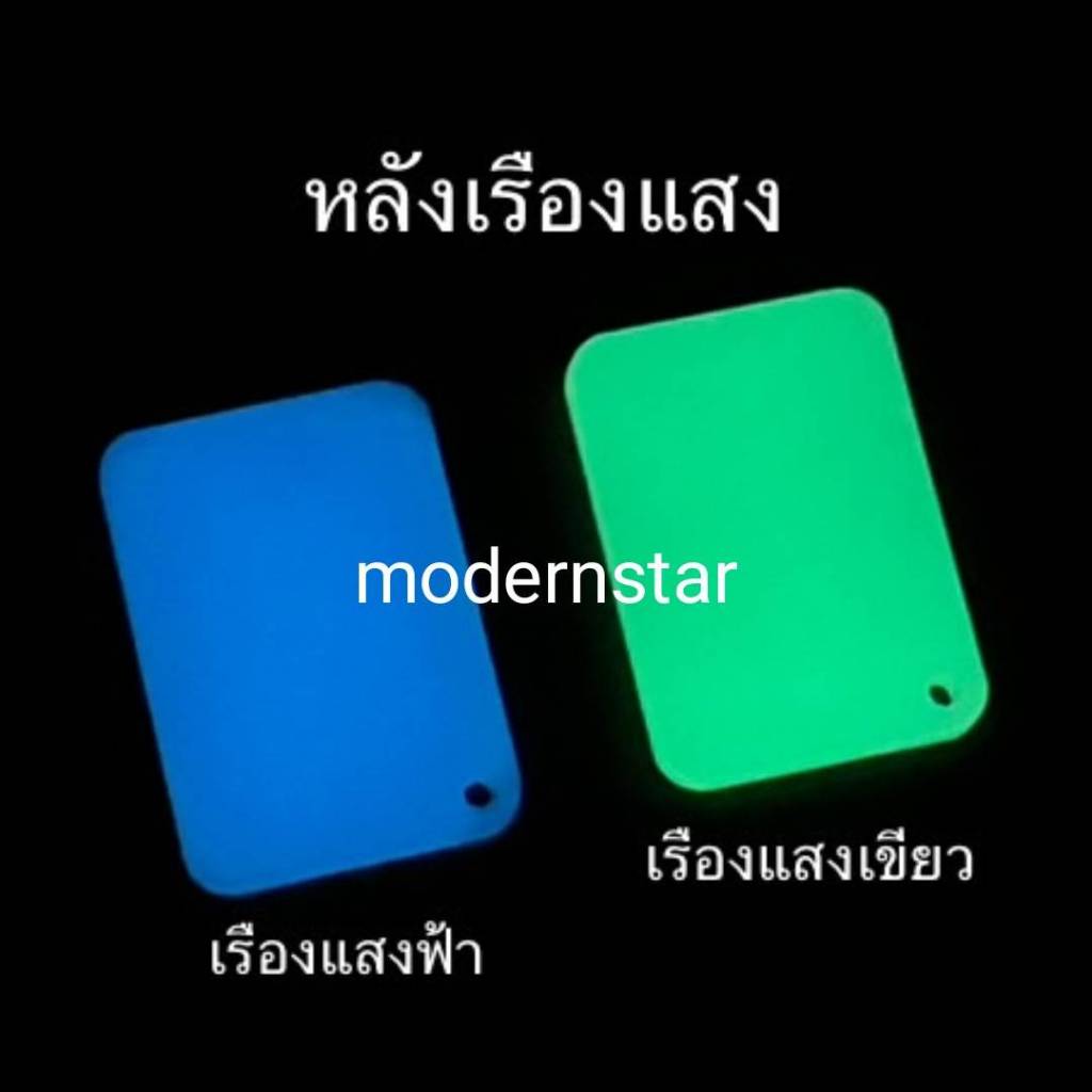 แผ่นอะคริลิคเรืองแสง ขนาด30×40ซม. พร้อมส่ง2สี แสงสีเขียว/แสงสีฟ้า