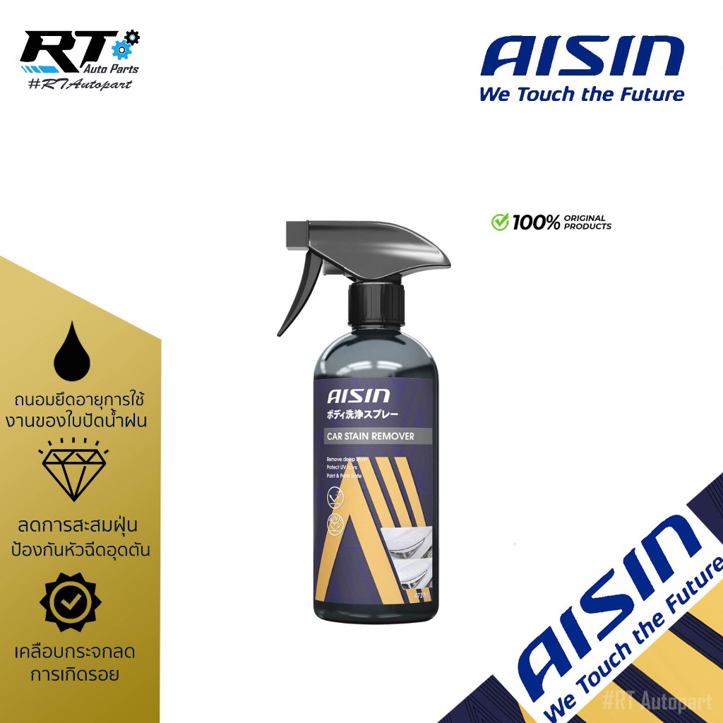 Aisin ผลิตภัณฑ์ขจัดคราบรถยนต์ น้ำยาขจัดคราบรถยนต์ / AISIN Stain Remover