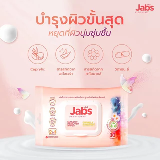 ซื้อ 1 แถม 1 JABS Makeup Remover Wipes แจ๊บส์ แผ่นเช็ดเครื่องสำอาง 30 แผ่น