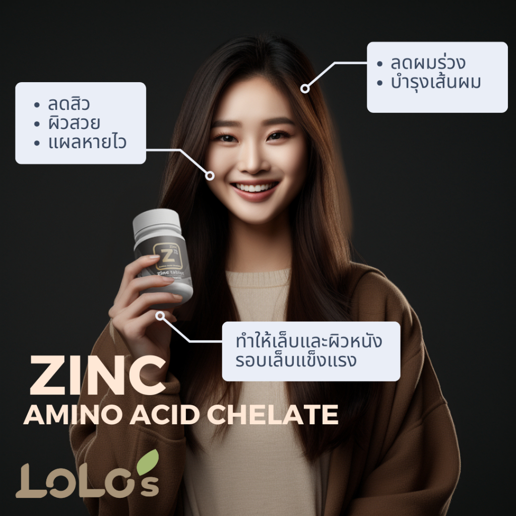 Zinc tablet 75มิลลิกรัม 100 เม็ด 1 กระปุก 100 เม็ด