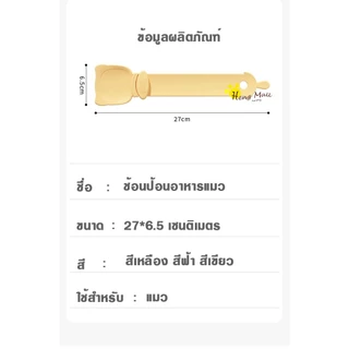 HM-ช้อนบีบ ลายการ์ตูน ช้อนบีบอาหาร เเมวเลียว แบบพกพา ใช้ซ้ําได้ สําหรับสัตว์เลี้ยง สุนัข แมว