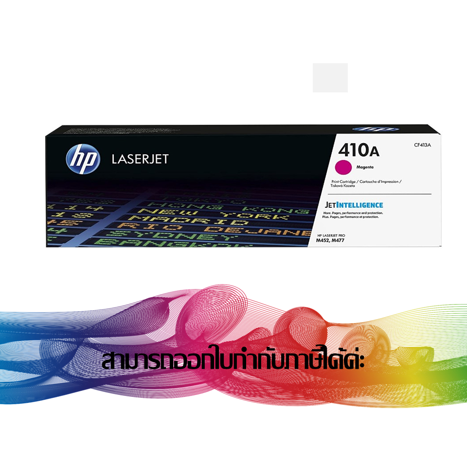 HP 410A Magenta (CF413A) Toner LaserJet ORIGINAL