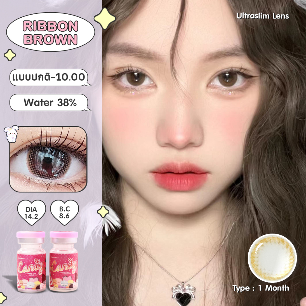 Candylens คอนแทคเลนส์ รุ่น Ribbon สีน้ำตาล พร้อมส่งแบบปกติ และค่าสายตาสั้น 0.00-10.00 สีธรรมชาติ ขนา