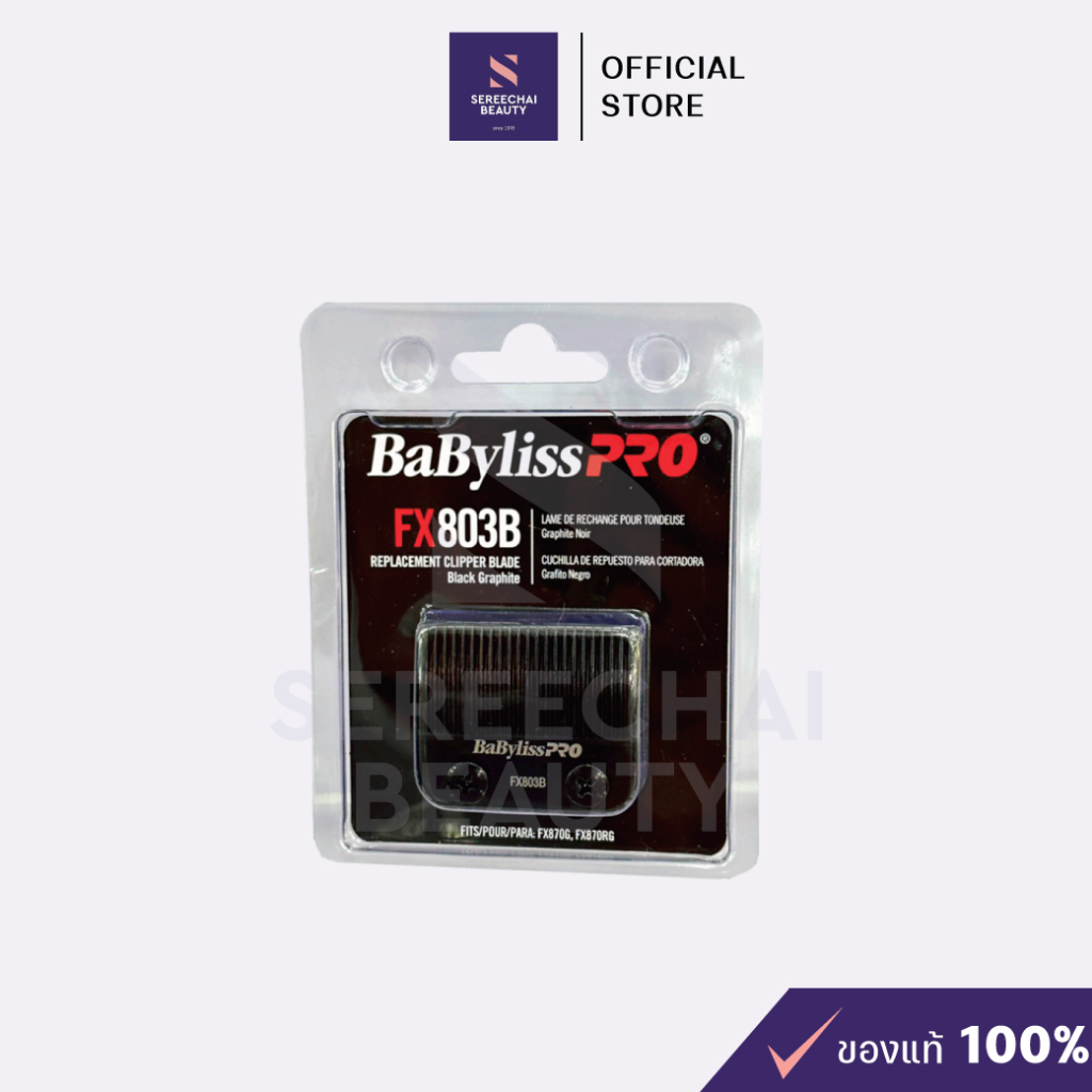 ฟันปัตตาเลี่ยน BaByliss Pro กราไฟต์สีดำ รุ่น FX803B Taper Blade