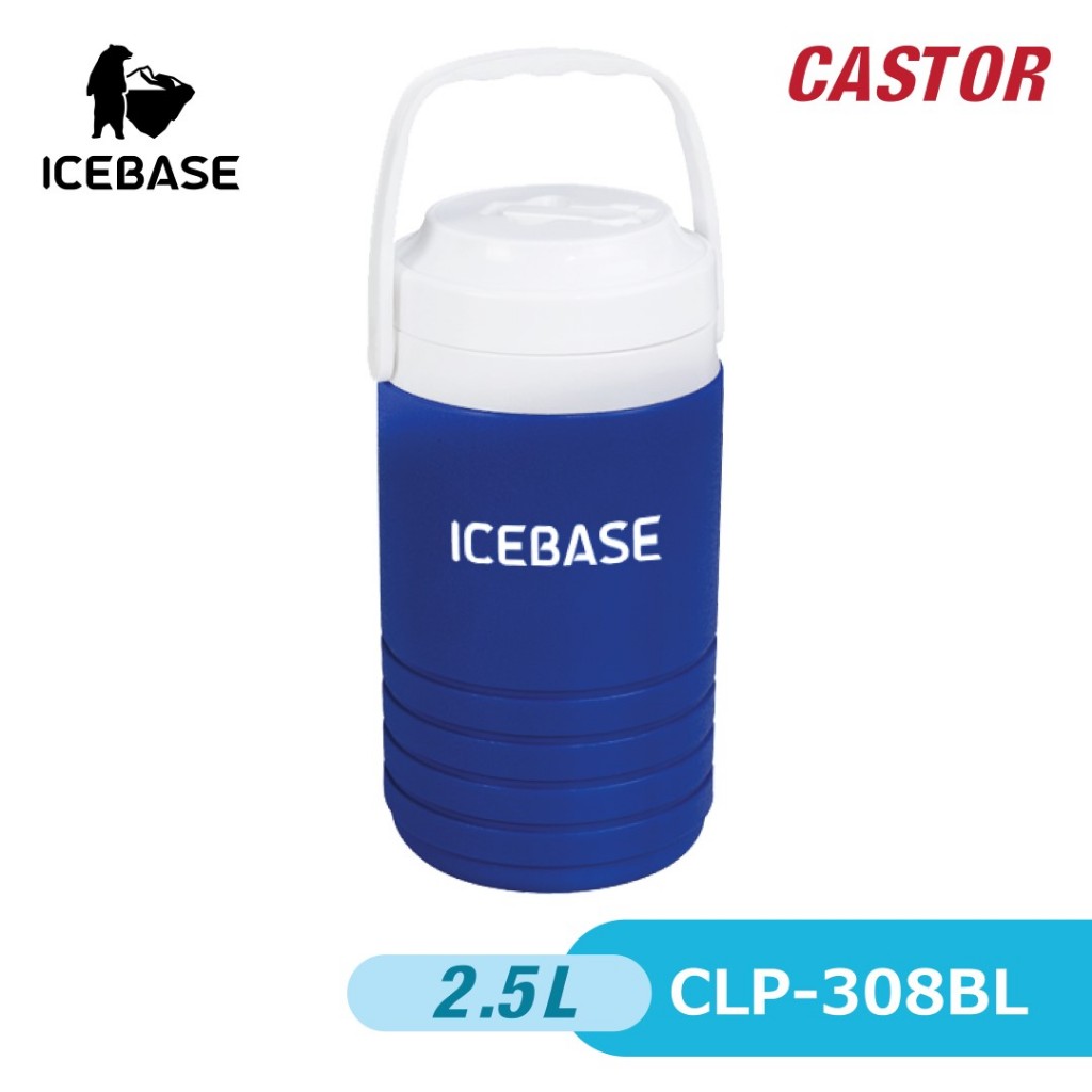 ICEBASE กระติกน้ำแข็ง ความจุ 2.5 ลิตร มีสายสะพาย ทนต่อแรงกระแทก รุ่น CLP-308BL (สีน้ำเงิน)