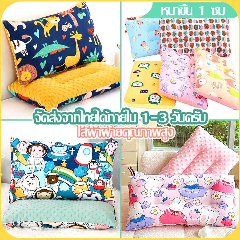 หมอนเด็ก สามารถช่วยให้เด็กนอนหลับ ใช้ได้0-6ปี จัดส่งจากประเทศไทย 1-3วันก็ได้ของแล้ว3