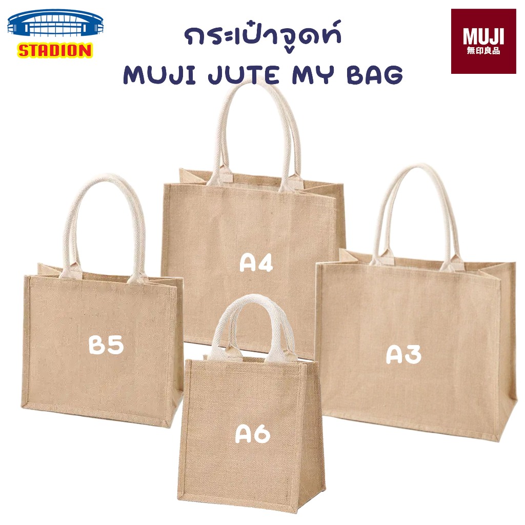 MUJI กระเป๋าปอกระเจา กระเป๋าจูดท์ Muji Jute Bags