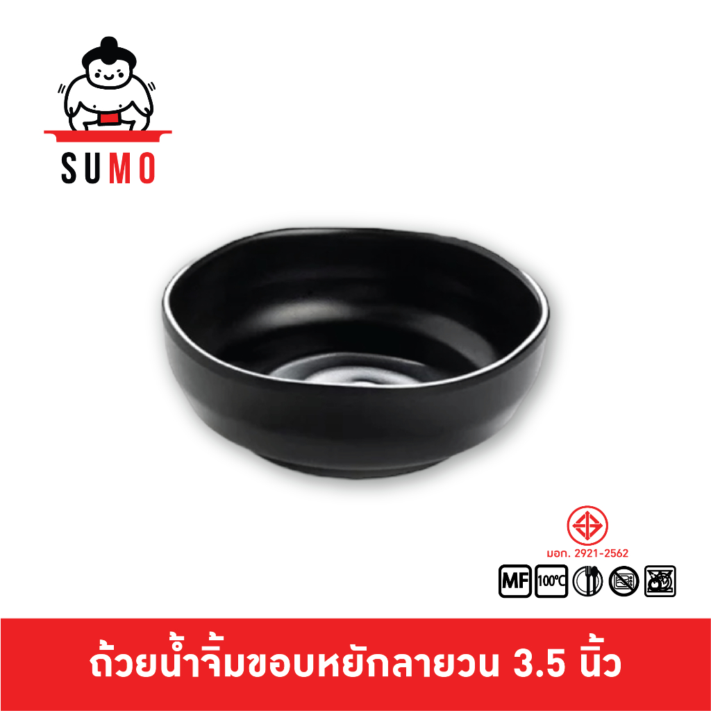 SUMO ถ้วยน้ำจิ้ม เมลามีน ขอบหยัก ทรงญี่ปุ่น มีลายวนด้านใน 3.5 นิ้ว JD772-3.5