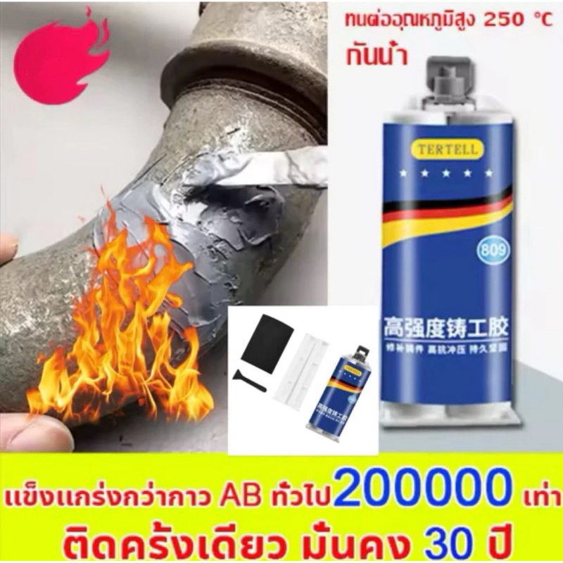 💥ทนต่ออุณหภูมิ 250°C แข็งกว่าเหล็ก แทนการเชื่อม(กาวเชื่อมโลหะ,กาวติดเหล็กแท้,,กาวอุดเหล็ก,ตัวแทนเ100gBlue