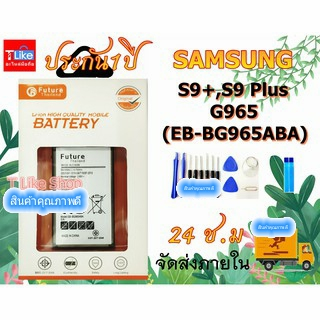 แบตเตอรี่ Samsung S9Plus S9+ EB-BG965ABE พร้อมเครื่องมือ กาว แบตS9Plus แบตG965 BatteryS9Plus Battery