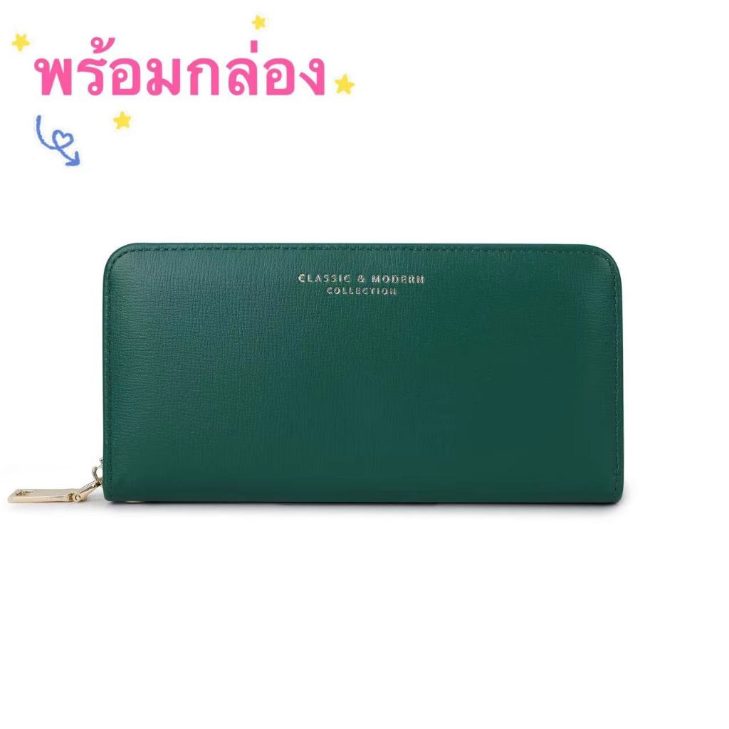 พร้อมกล่อง！กระเป๋าสตางค์ผู้หญิง classic&modern กระเป๋าตังค์ใบยาว มีคล้องมือ กระเป๋าเงินแฟชั่น พร้อมส่ง144