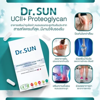อาหารเสริมDrsun4in1บำรุงเข่าข้อคอหลัง ข้อเข่าเสื่อม กระดูก ผู้สูงอายุ
