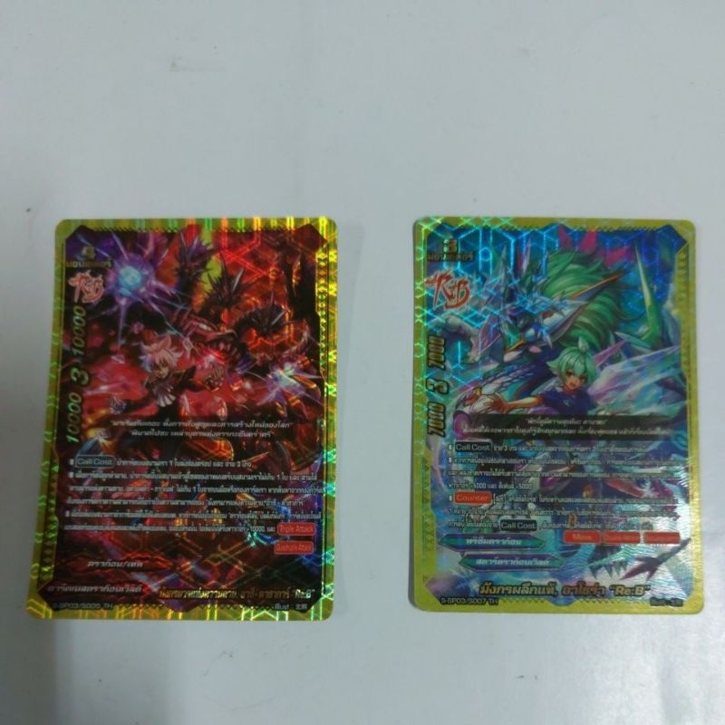 การ์ดบัดดี้ไฟท์แยกใบ BFT-S-SP03 การ์ดฟอยหลังกล่อง