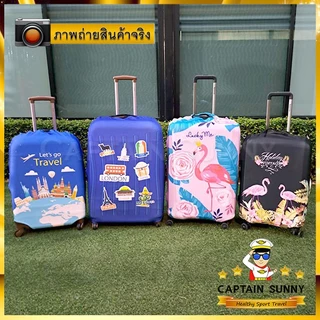 ผ้าคลุมกระเป๋าเดินทาง ผ้ายืด รุ่นผ้าหนา - Travel Collection