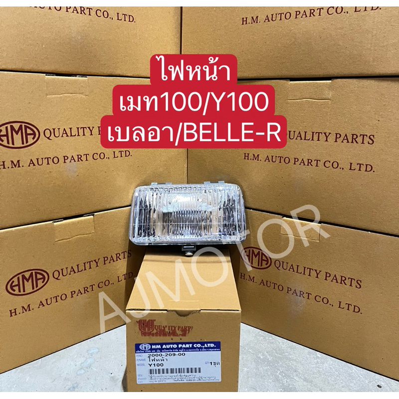 ไฟหน้าเมท100/Y100/BELLE-R (HMA)