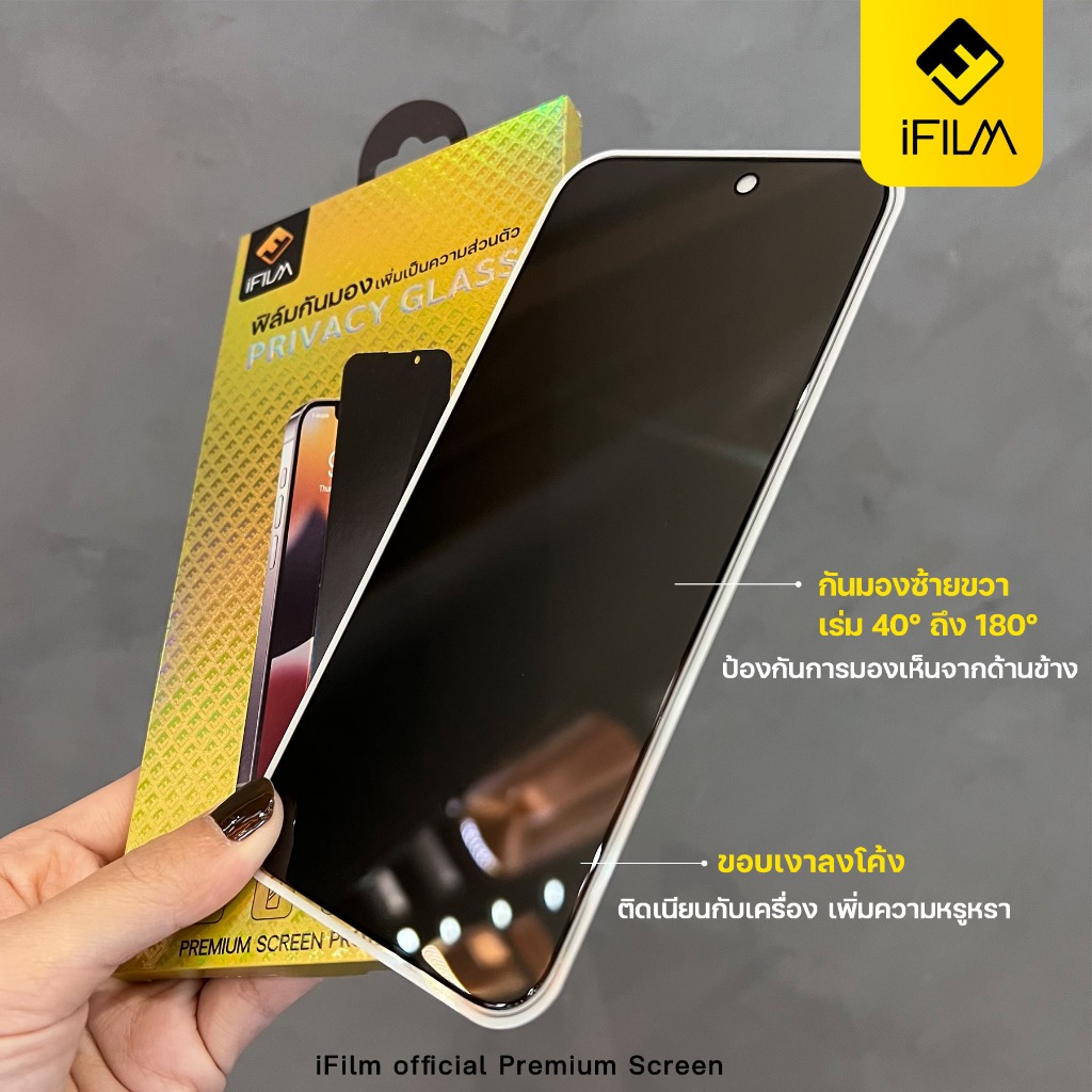 🔥 iFilm ฟิล์มกันมอง privacy For iphone 17 pro max 17air 16e 16promax 15 14 13 pm iphone11 ฟิล์มกันเสือก กันเผือก ไอโฟน - รูปที่ 5