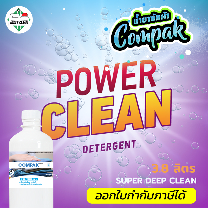 MostClean น้ำยาซักผ้า Compak 370ml 5 ดาว พลังสะอาดสูงสุด ซักกลางคืนไร้กลิ่นอับ Compak ขวด