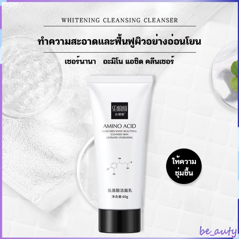 SENANA ของแท้ โฟมล้างหน้า โฟมล้างหน้าลดสิว ครีมล้างหน้า อ่อนโยนและไม่ทำร้ายใบหน้าเพื่อขจัดสิวหัวดำ อ่อนโยนต่อผิวหน้า