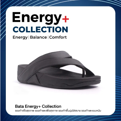Bata Energy+ ของแท้  รองเท้าสุขภาพ สไตล์ลำลอง สำหรับ ผู้ชาย และ ผู้หญิง