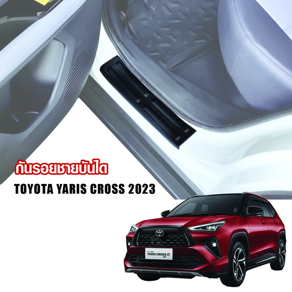 กันรอยชายบันไดข้างรถ Yaris Cross ชายบันไดข้างยาริส (สีดำด้าน,คาร์บอน) Toyota Yaris Cross ปี 2023 2024 2025