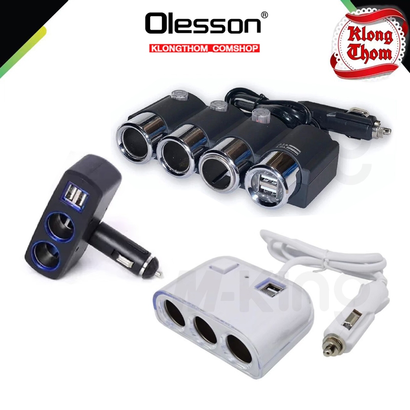 พร้อมส่ง ที่ชาร์จในรถ ตัวเพิ่มช่องชาร์จในรถ OLESSON CAR USB ที่ขยายช่องในรถ ตัวเพิ่มช่องในรถ IN-Car Car Charger USB