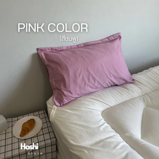 Pillow case ปลอกหมอนหนุน ผ้าsuper soft ขนาดมาตรฐาน 20x30นิ้ว พร้อมส่ง