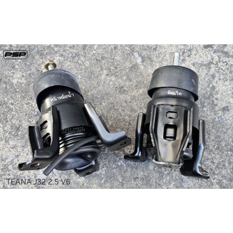แท่นเครื่อง TEANA J32 2.5 V6 ตำแหน่งหน้าหม้อน้ำ ติดแร็ค ไฮโดรลิกเทียบเท่าแท้