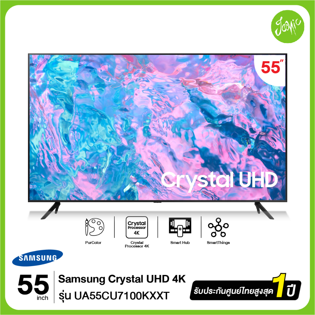 Samsung Crystal UHD 4K Smart TV UA55CU7100KXXT ขนาด 55" รุ่น 55CU7100 CU7100 (ปี 2023)