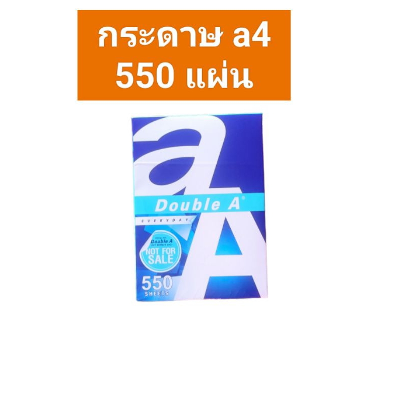 กระดาษ a4 550 แผ่น 1 รีม