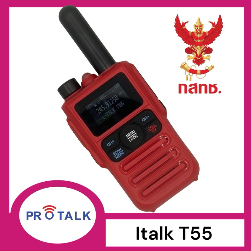 I TALK T55 (0.5วัตต์) ยกเว้นใบอนุญาตใช้วิทยุสื่อสาร