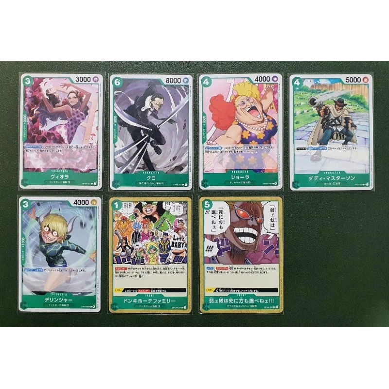[One Piece Carde Game] การ์ดวันพีช OP04 ระดับ C แบบแยกใบ "ทีมสีเขียว" (Ver.ภาษาญี่ปุ่น)