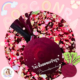ขนมนก เบบี้ ป๊อปคอร์นรสสตอเบอรี่ มันม่วง บีทรูท ขนาดทดลอง30ml