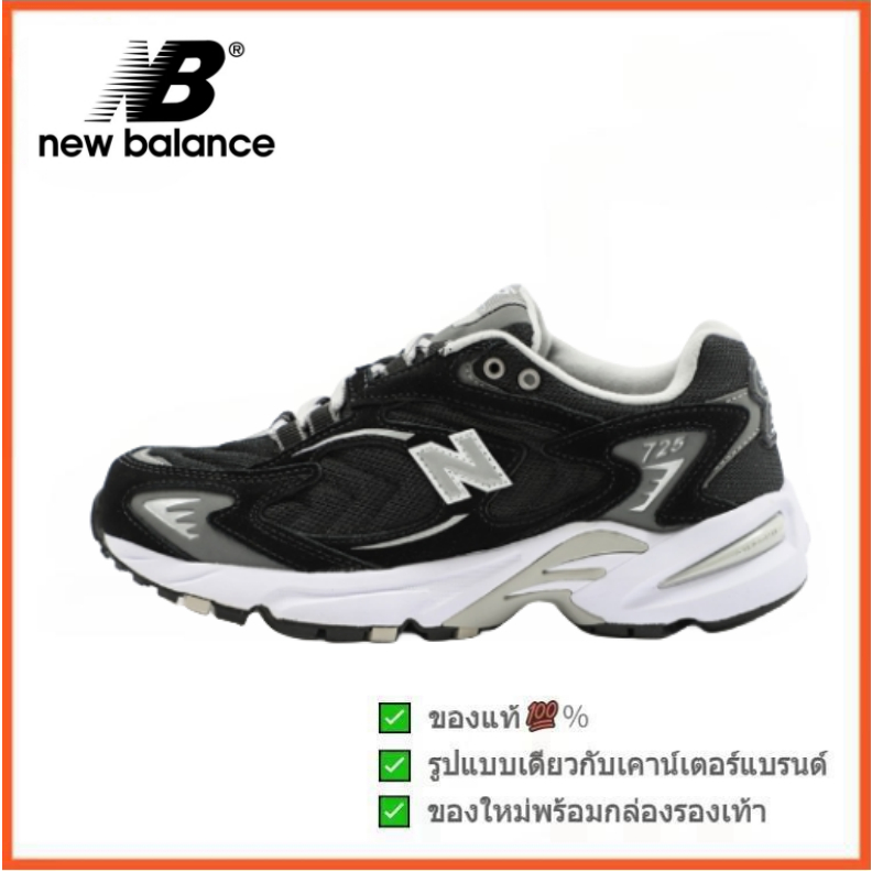 New Balance NB 725 สีดำ (พร้อมส่ง ของแท้ 100%)  รูปแบบ ผู้ชาย คุณผู้หญิง รองเท้า