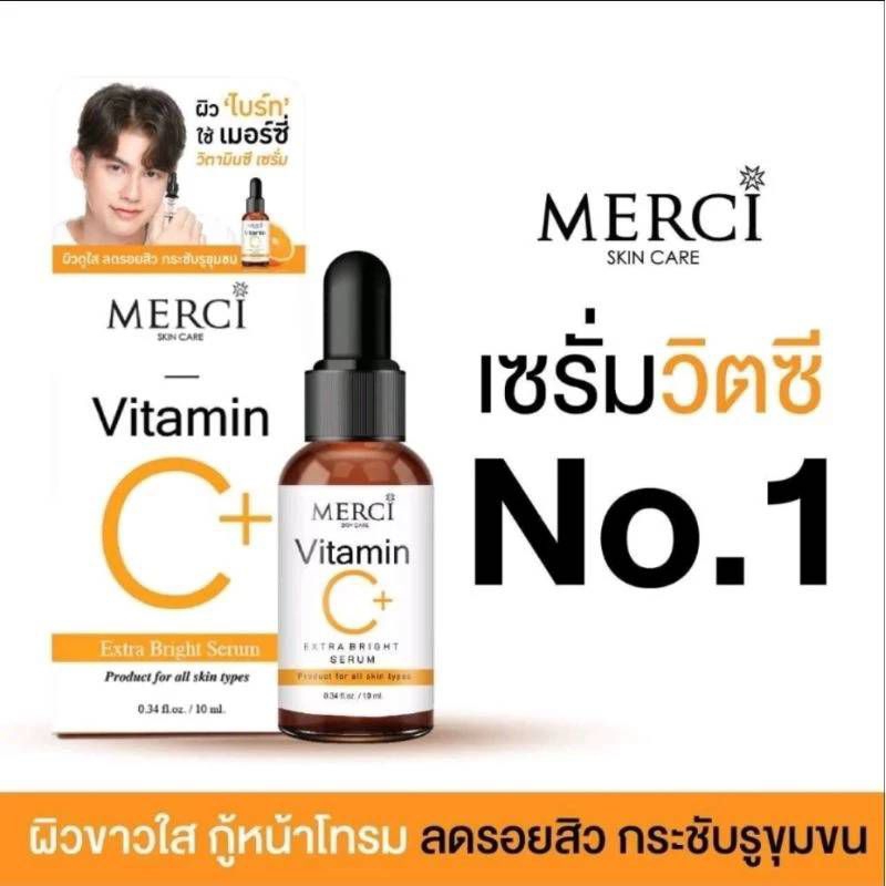 MERCI Vitamin C Extra Bright Serum เซรั่มเมอร์ซี่ วิตามิน ซี