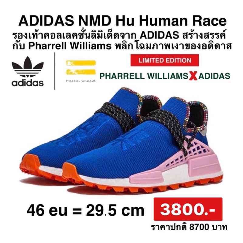 รองเท้าADIDAS X PHARRELL WILLIAMS SOLAR HU NMD "INSPIRATION PACK - POWDER BLUE" SNEAKERS ลิขสิทธิ์แท้ พร้อมส่ง