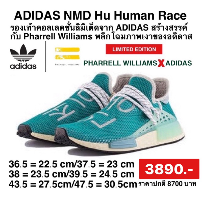 รองเท้าADIDAS NMD Hu Human Race สีฟ้า ของแท้100%