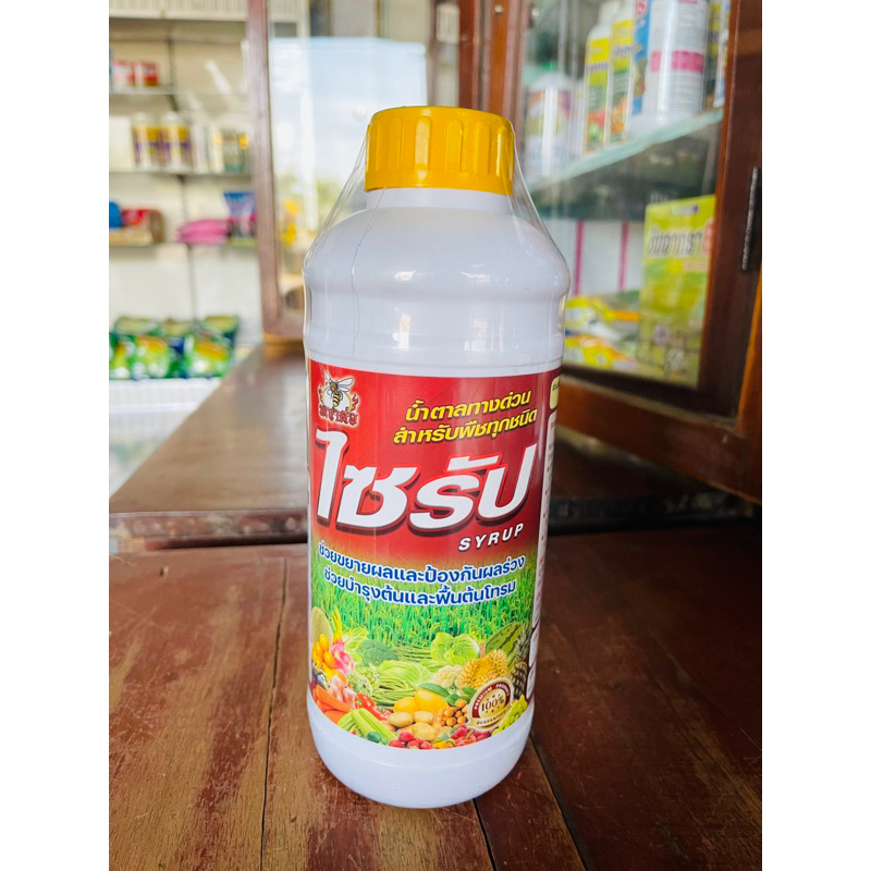 น้ำตาลทางด่วน+อะมิโน 1 ลิตร สะสมอาหาร ฟื้นฟูสภาพต้นที่โทรม หลังการเก็บเกี่ยวผลผลิต น้ำตาลไซรัป