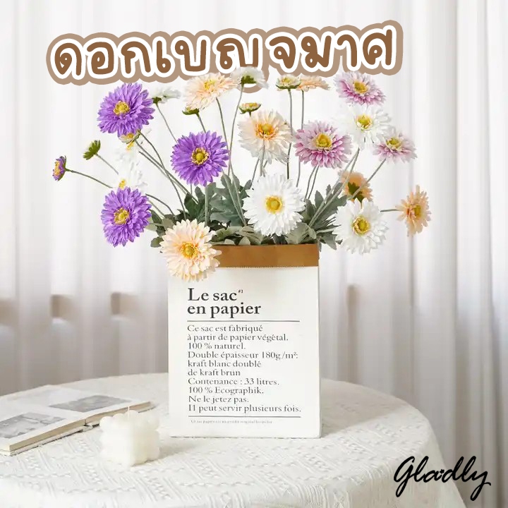 [ร้านไทย] ช่อดอกเบญจมาศปลอม สูง 66cm🌼 Chrysanthemum Flowers ดอกเยอบีร่า ดอกไม้ปลอม ดอกไม้ประดิษฐ์ ดอกไม้แต่งบ้าน