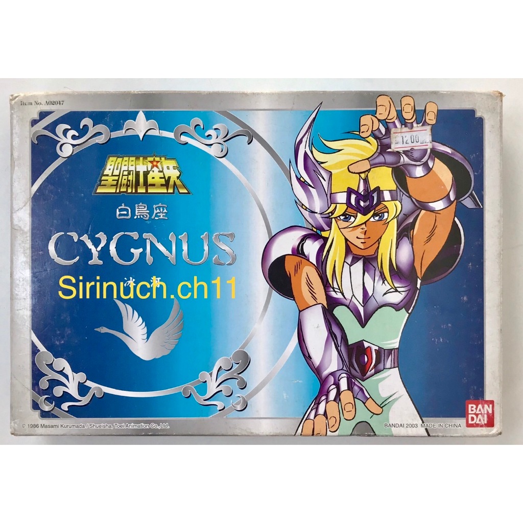 AF Saint Seiya Cygnus Hyoga 2003