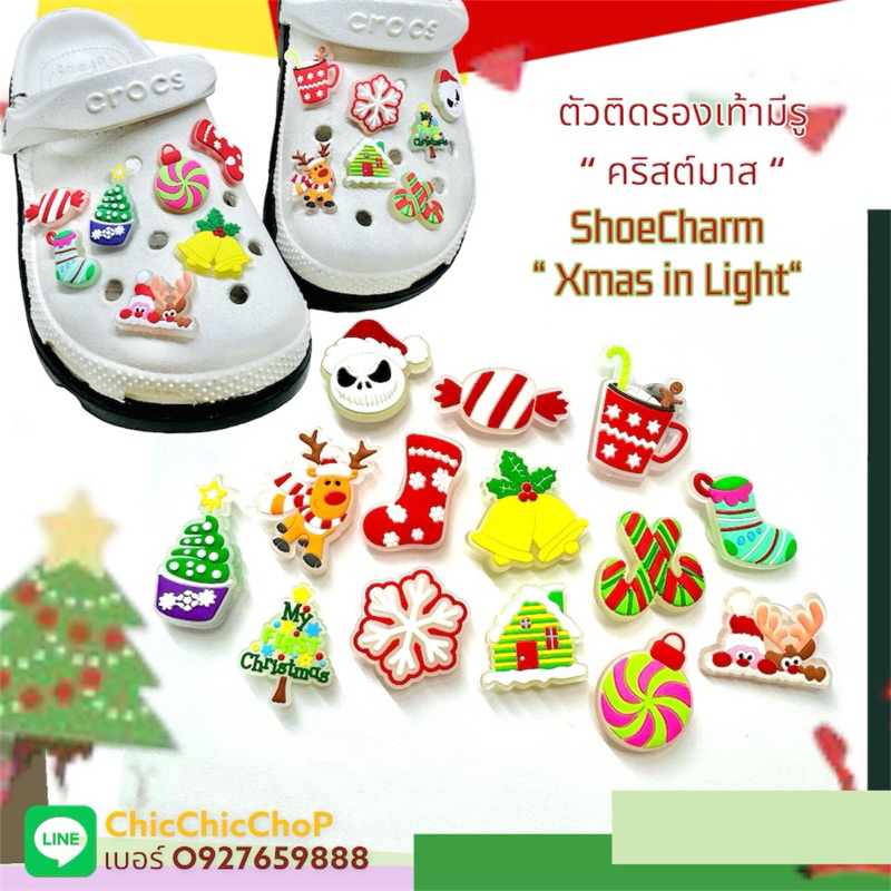 JBxmas ตัวติดรองเท้ามีรู เรืองแสง “ วัน คริสต์มาส “ Shoe Charm “ X-mas xmas Time ” JBLu เวลาความสุข สนุก เริ่มแล้ว